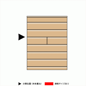 ロンド樺シリーズ【D-7】7段（高1339mm×幅〜1000mm）